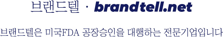 브랜드텔 brandtell.net